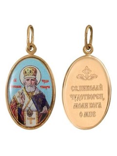 Образок золотой Николай Чудотворец 241228