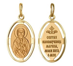Образок золотой Великомученица Марина 241244