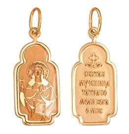 Образок золотой Святая Мученица Татиана (Татьяна) 241250