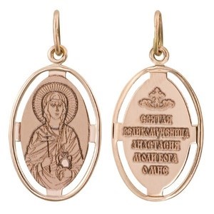 Образок золотой Великомученица Анастасия 241255