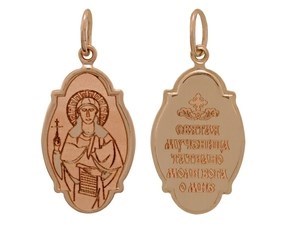 Образок золотой Святая Мученица Татиана (Татьяна) 241256