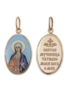 Образок золотой Святая Мученица Татиана (Татьяна) 241259