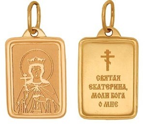 Образок золотой Великомученица Екатерина 241268