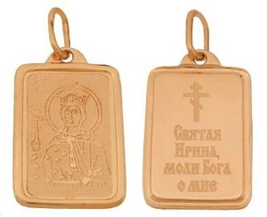 Образок золотой Великомученица Ирина 241335