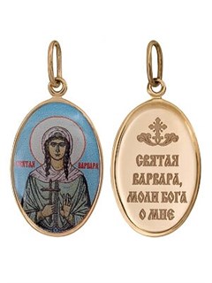 Образок золотой Великомученица Варвара 241352