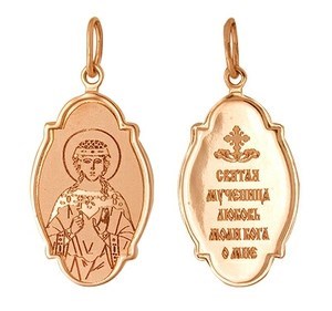Образок золотой Святая Мученица Любовь 241354