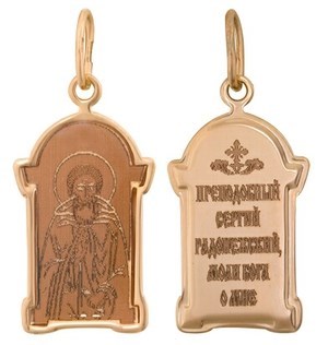 Подвеска нательная золотая Сергий Радонежский 241357