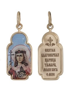 Образок золотой Благоверная Царица Тамара 241358