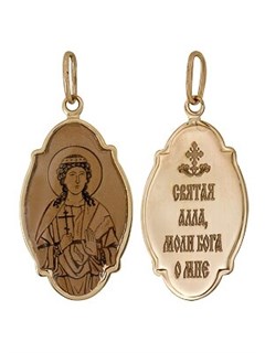 Образок золотой Святая Мученица Алла 241363