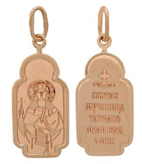 Образок золотой Святая Мученица Татиана (Татьяна) 241386
