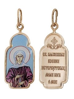 Образок золотой Ксения Петербургская 241400