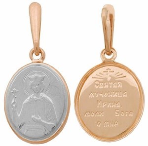 Образок золотой Великомученица Ирина 241413