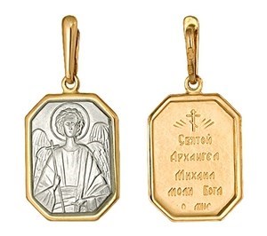 Образок золотой Архангел Михаил 241419