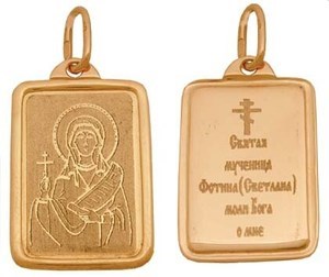 Образок золотой Святая Мученица Светлана (Фотина Фотиния) 241431