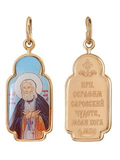 Образок нательный золотой Серафим Саровский 241438