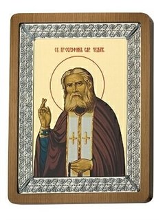 Икона Серафима Саровского серебряная ювелирная 241933
