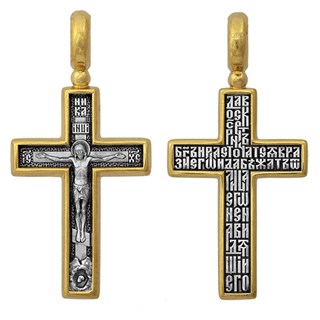 {{photo.Alt || photo.Description || 'Крест серебряный позолоченный с молитвой детский'}}