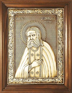Икона Святой Серафим Саровский серебряная в деревянном киоте 253079