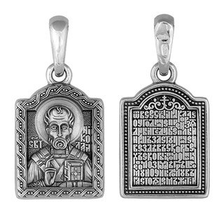 Нательная икона с Николем Чудотворцем серебряная 4.82гр 252611