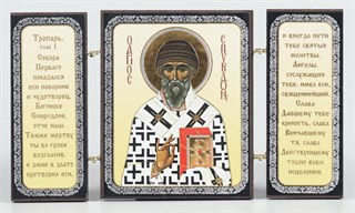 Складни деревянные Спиридон Тримифунтский 7х12 239171