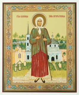 Икона на оргалите 30х40 Ксения Петербургская блж. 238668