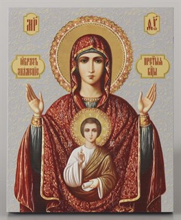 Икона на дереве 13х15 объёмная Знамение 238261