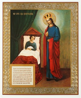 Икона на деревянном планшете 30х40 ПВХ Целительница Божья Матерь 238183