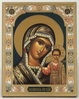 Икона на деревянном планшете 21х32 конгрев Казанская Божья Матерь 237965