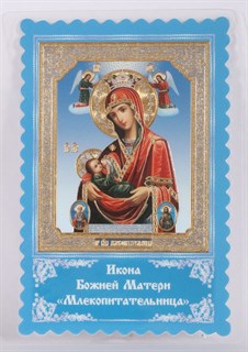 Икона в рамке 11х13 Рождество Христово 2 236512