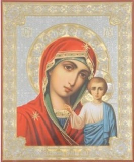 Икона в рамке 11х13 Казанская Божья Матерь 236503