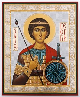 Икона в деревянной рамке 11х13 Георгий Победоносец 2 234583
