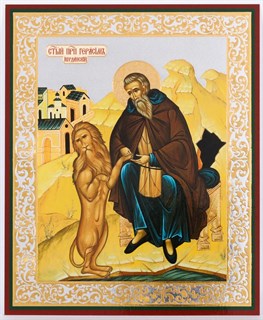 Икона в деревянной рамке 11х13 Герасим Иорданский 234584
