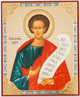Икона в деревянной рамке 11х13 Захария 234601