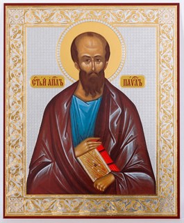 Икона Павел Апостол в деревянной рамке 11х13 234666