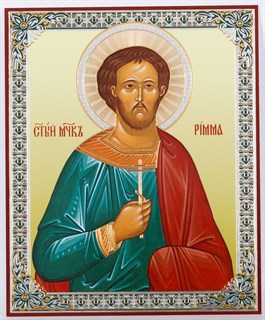 Икона в деревянной рамке 11х13 Римма 234675