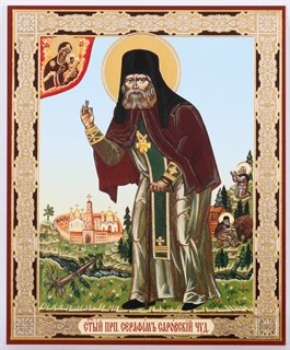 Икона в деревянной рамке 11х13 Серафим Саровский (ростовой) 3 234679