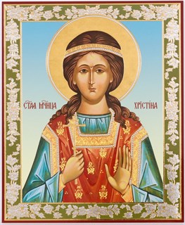 Икона в деревянной рамке 11х13 Христина 234699