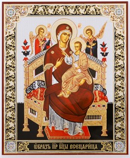 Икона в деревянной рамке 11х13 Всецарица 234870