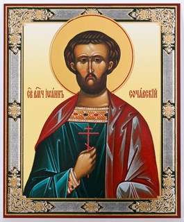 Икона в деревянной рамке 11х13 Иоанн Сочавский 234932