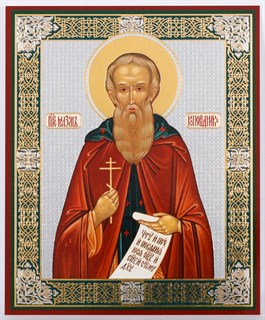 Икона Максим исповедник в деревянной рамке 11х13 234963