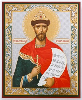 Икона в деревянной рамке 11х13 Николай II 234997