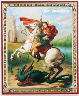 Икона в деревянной рамке 11х13 Чудо Георгия о змие 235162