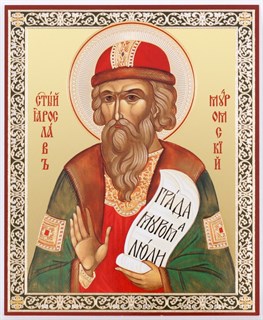 Икона Ярослав Муромский в деревянной рамке 11х13 235165