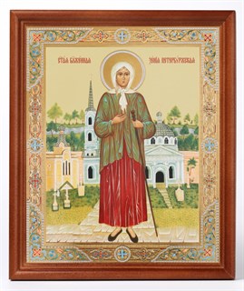 Икона в деревянной рамке 18х24 Ксения Петербургская блж. 235300