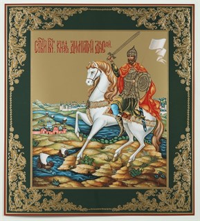 Икона в деревянной рамке 30х40 Димитрий Донской 01 235512