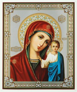 Икона в деревянной рамке 30х40 Казанская Божья Матерь 235530