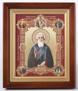 Икона в киоте 13х18 конгрев плёнка Сергий Радонежский с клеймами 235879