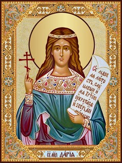 Икона Дария (Дарья) Римская, мученица 21274