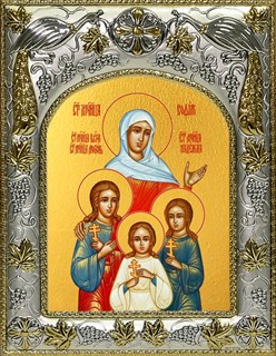 Икона Вера, Надежда, Любовь и их матерь София мученицы, 14х18 см 21486