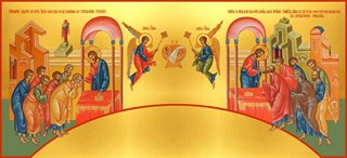 Икона Евхаристия в Сионской горнице 21503